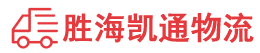 潮州到藤县物流公司